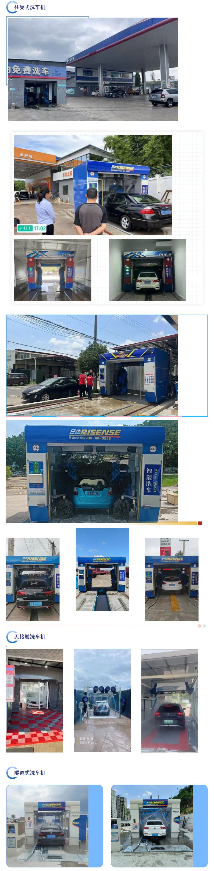 日森全自動(dòng)洗車(chē)機裝機案例丨十五.jpg
