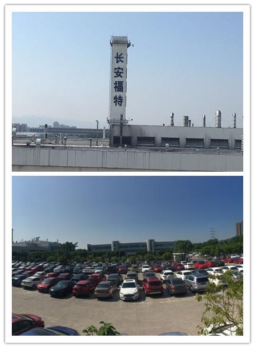 福特重慶工廠(chǎng)安裝日森隧道式洗車(chē)機